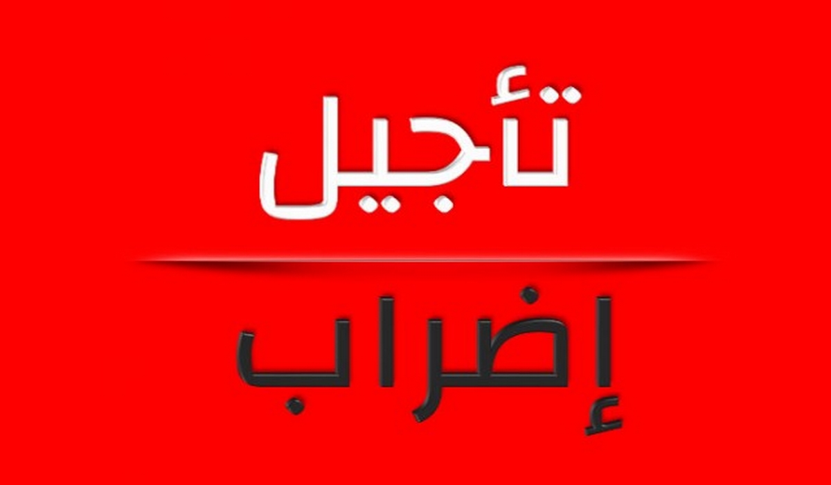 تأجيل الإضراب في قطاع الفلاحة إلى 20 أوت المقبل بعد جلسة صلحية