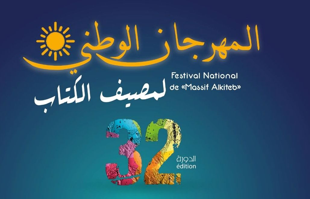 قبلي : تواصل الاحتفالات بالمهرجان الوطني لمصيف الكتاب