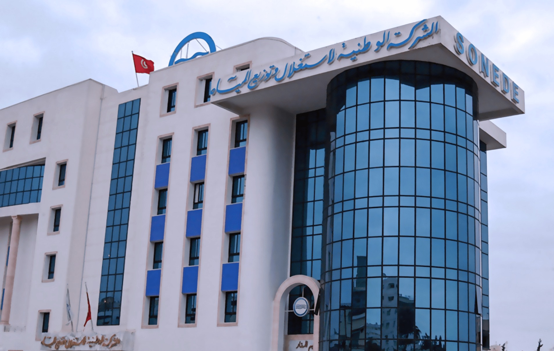 الشركة الوطنية لاستغلال وتوزيع المياه تجهز كافة اقاليمها باجهزة الدفع الالكتروني لتيسير خلاص الفواتير