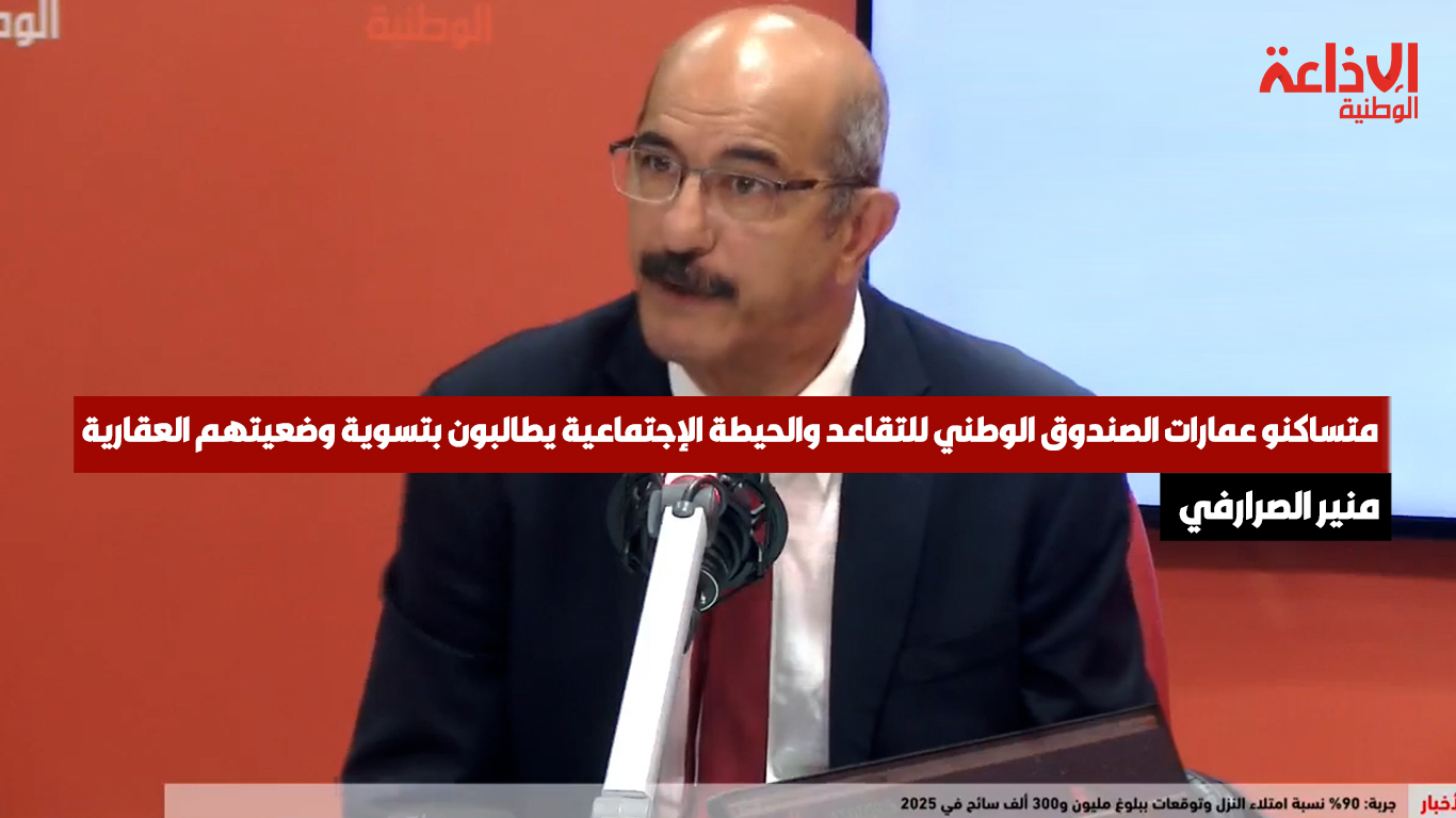 متساكنو عمارات الصندوق الوطني للتقاعد والحيطة الإجتماعية يطالبون بتسوية وضعيتهم العقارية :