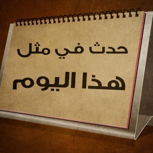 كيما اليوم : 18 جويلية 2025 محمد رمزي المنصوري 