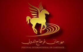 مهرجان قرطاج الدولي/ دورة 2025: انتقادات قبل الانطلاق وتطلع إلى تجاوز العثرات