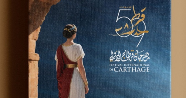 الموسيقار محمد القرفي يفتتح مهرجان قرطاج الدولي بعرض "من قاع الخابية"