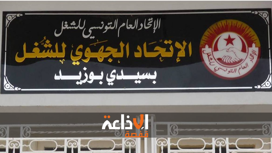 سيدي بوزيد: الاتحاد الجهوي للشغل يطالب بتحسين وضع قطاع النقل بالجهة