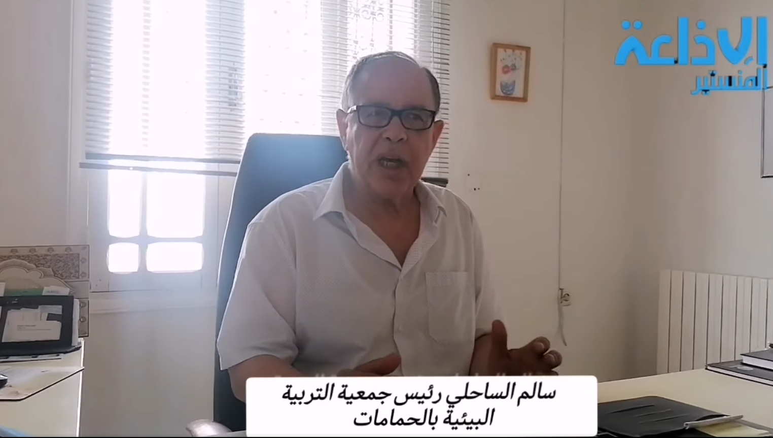 الحمامات: الإنجراف و التلوث و الإعتداء على الملك العمومي البحري أهم إشكاليات الشريط الساحلي.