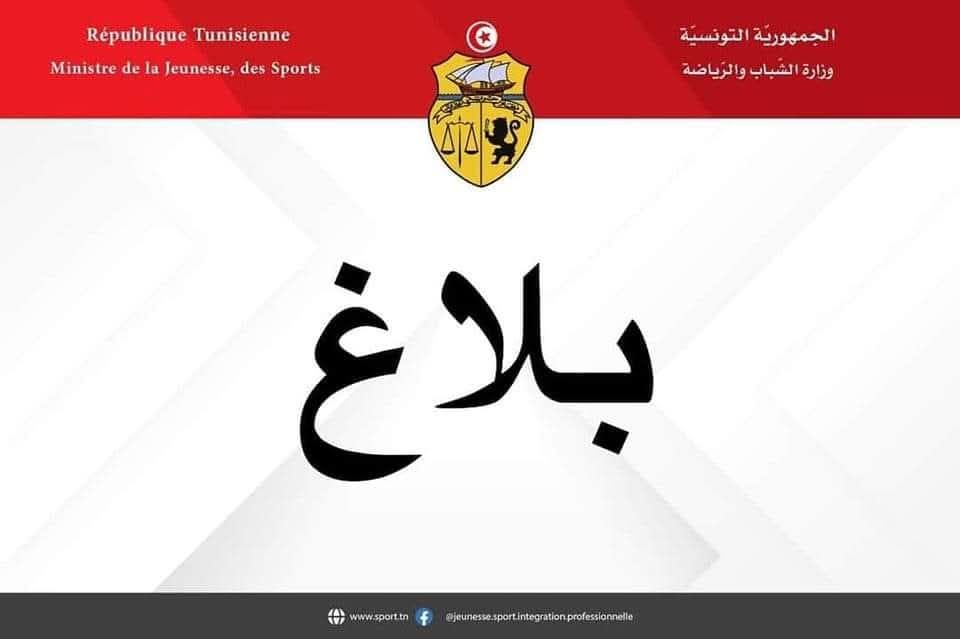  تعرضوا  لحادث مرور بنيجيريا: وزارة الشباب والرياضة تكشف الحالة الصحية لعناصر المنتخب التونسي لألعاب القوى للشباب