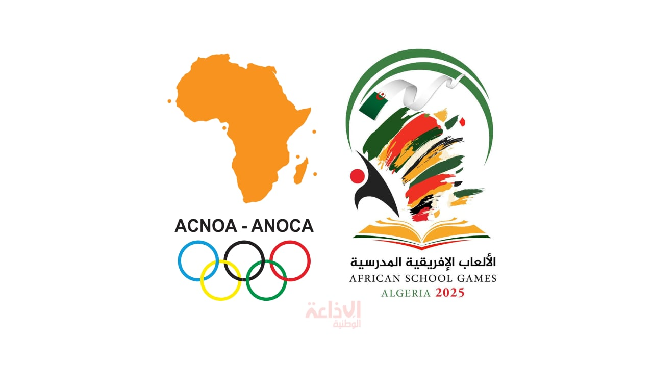 الالعاب الافريقية المدرسية - 192 رياضيا في 18 اختصاصا يمثلون تونس في دورة الجزائر من 26 جويلية الجاري الى 5 اوت القادم