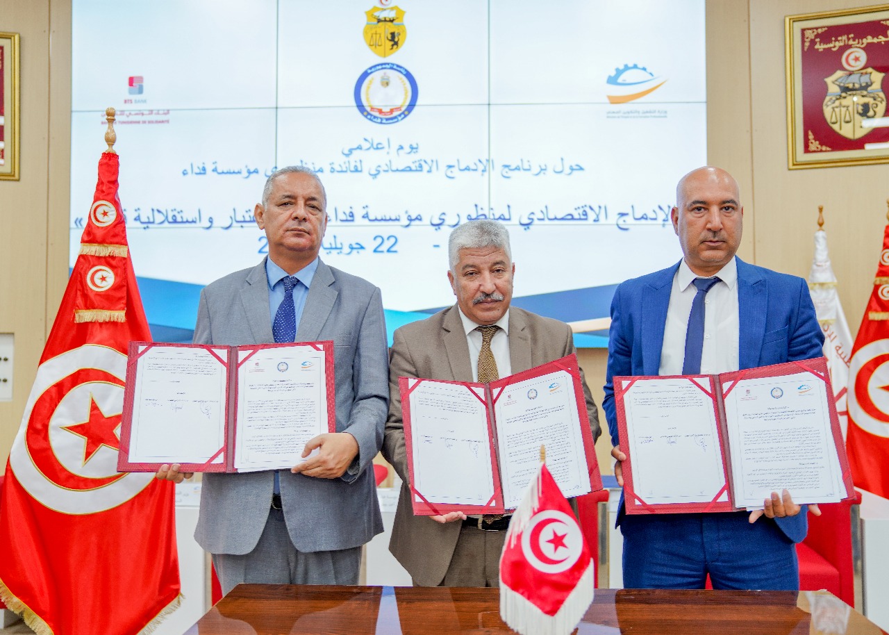 برنامج الادماج الاقتصادي لفائدة منظوري مؤسسة فداء...إمضاء المذكرة التنظيمية لتفعيل خط التمويل.