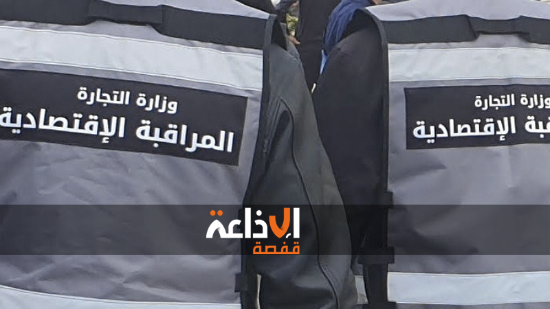 الادارة الجهوية للتجارة وتنمية الصادرات بقفصة : تسجيل 309 مخالفة اقتصادية منذ بداية شهر جويلية 2025