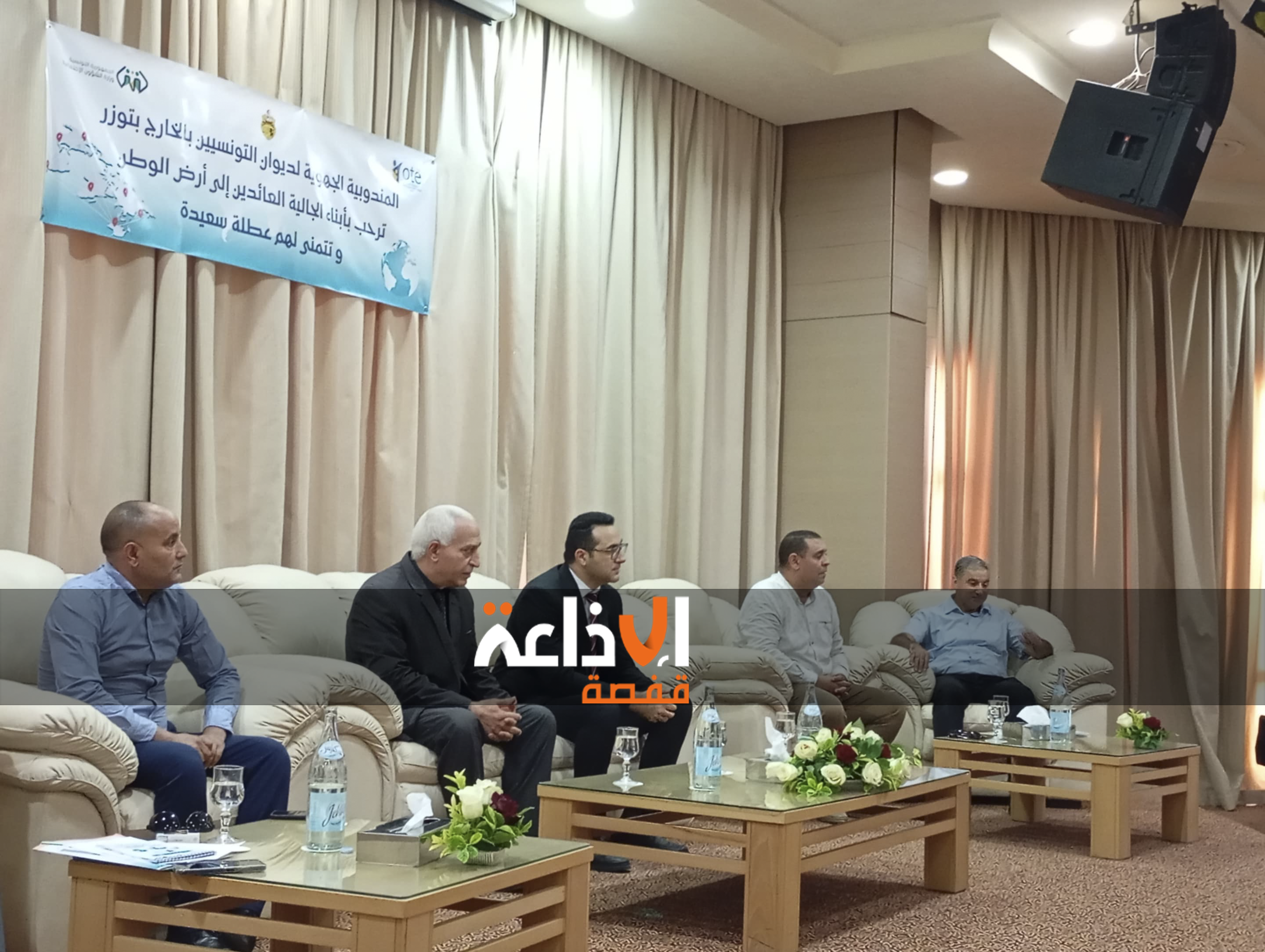 "التحولات الرقمية واثرها على التنمية وبعث المشاريع"،  شعار الندوة الجهوية للتونسيين بالخارج المنعقدة اليوم بولاية توزر 