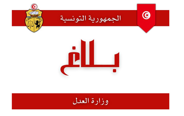 وزيرة العدل تصدر قرارات بالسراح الشرطي لـ742 سجينا