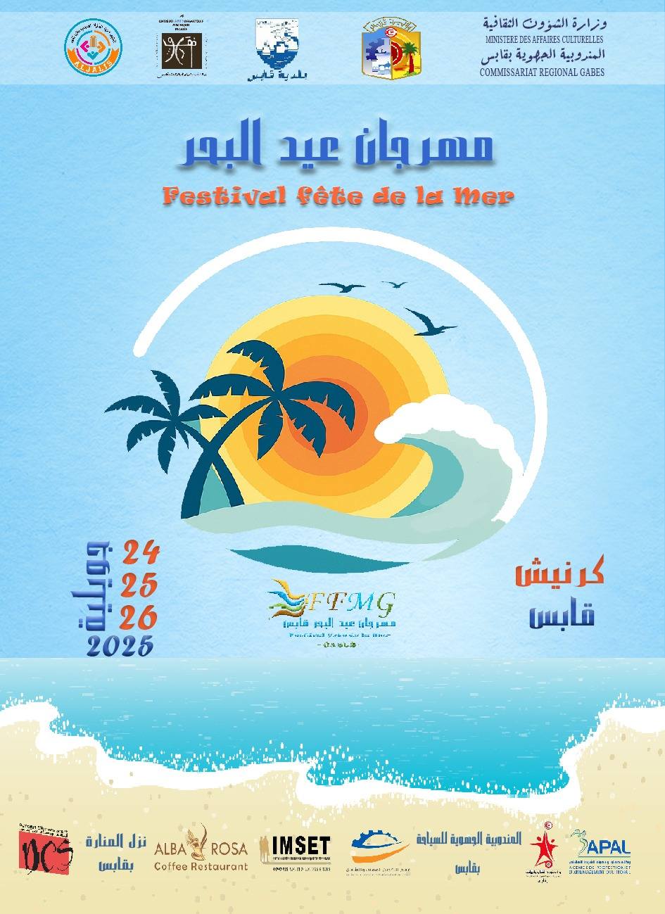 كرنيش قابس يحتضن فعاليات "مهرجان عيد البحر" من 24 إلى 26 جويلية 2025