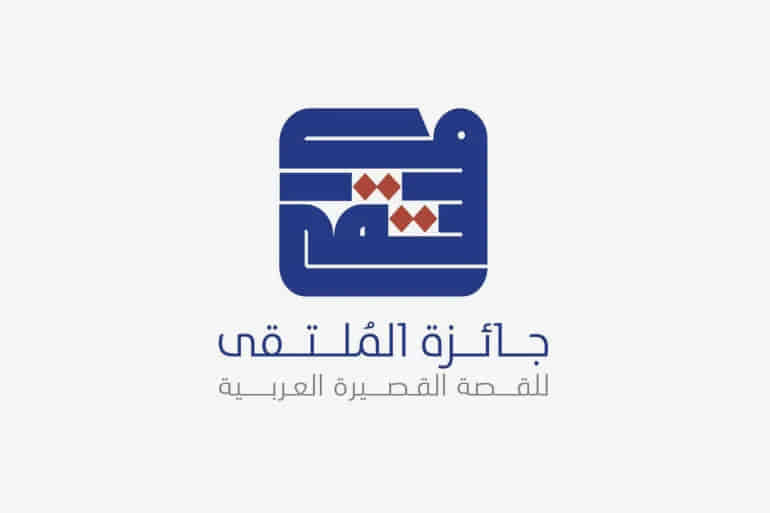 8 مشاركات تونسية في جائزة الملتقى للقصة القصيرة العربية بالكويت
