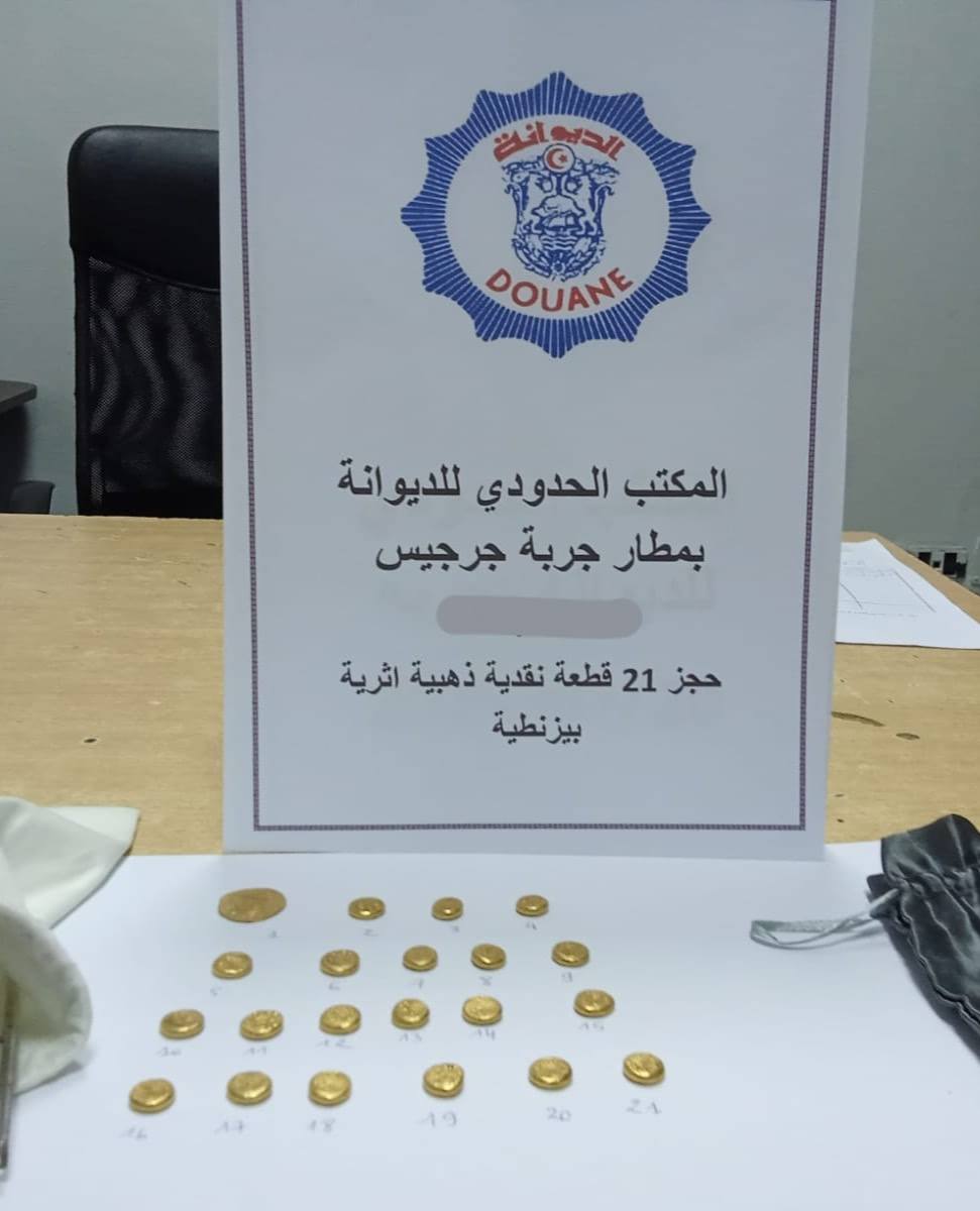 مصالح الديوانة بمطار جربة  جرجيس تحجز 21 قطعة نقدية أثرية من معدن الذهب.