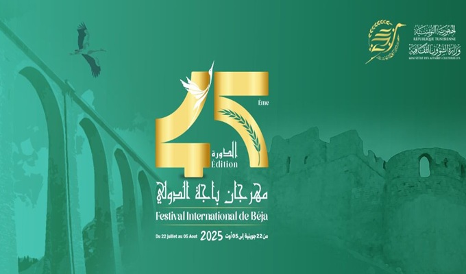 مهرجان باجة يفتتح رسميا يرنامج عروضه التنشيطية في ظل حاجة الجهة الى مسرح للهواء الطلق 