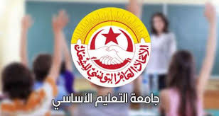 جامعة التعليم الأساسي تندد بعدم تشريكها في إصدار كتاب الحركة لمديري المدارس الابتدائية