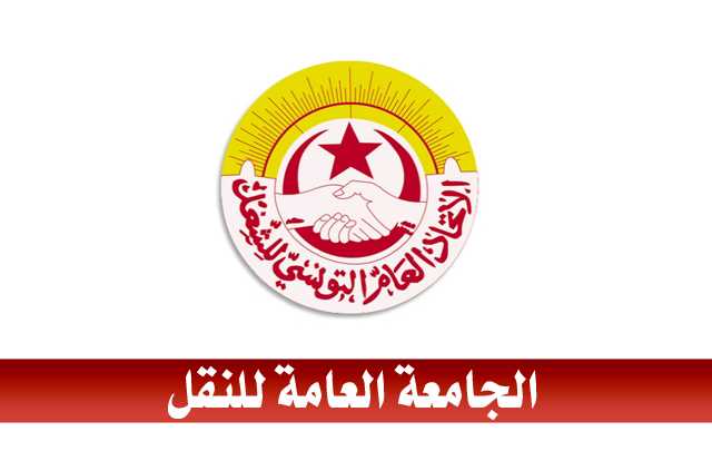 إضراب قطاعي في النقل البري للمسافرين.