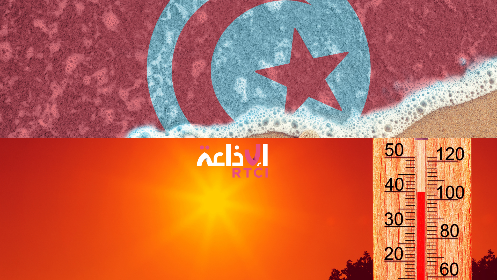 Canicule record : jusqu’à 48°C en Tunisie, les autorités appellent à la vigilance