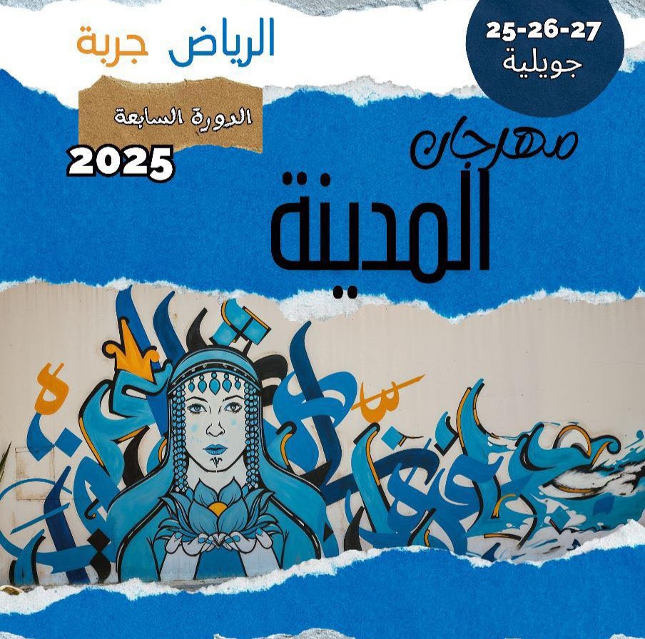 Djerba en fête : Lancement de la 7ᵉ édition du festival des amis de la médina