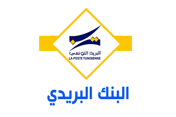 مبادرة تشريعية خاصة بإحداث البنك البريدي.