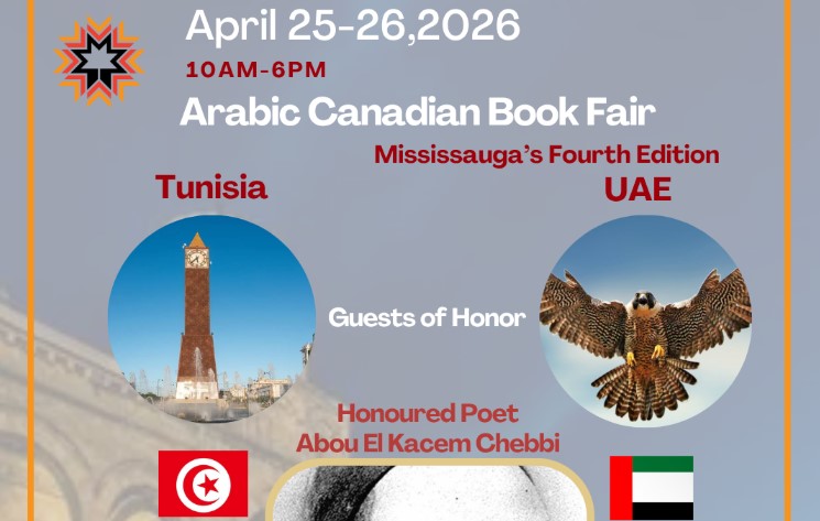 معرض الكتاب العربي الكندي في دورته الرابعة يختار تونس ضيفة الشرف الافتتاحية