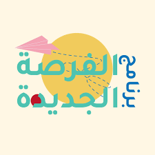 مرافقة ألف شاب من المنقطعين عن الدراسة في ولايتي القيروان وسوسة وتاطيرهم لإدماجهم في سوق الشغل.
