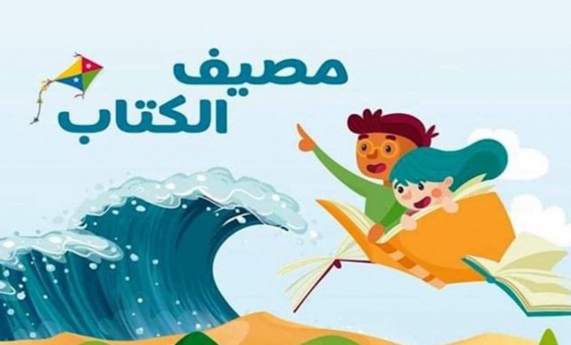 صفاقس: افتتاح مصيف الكتاب في دوزته 32