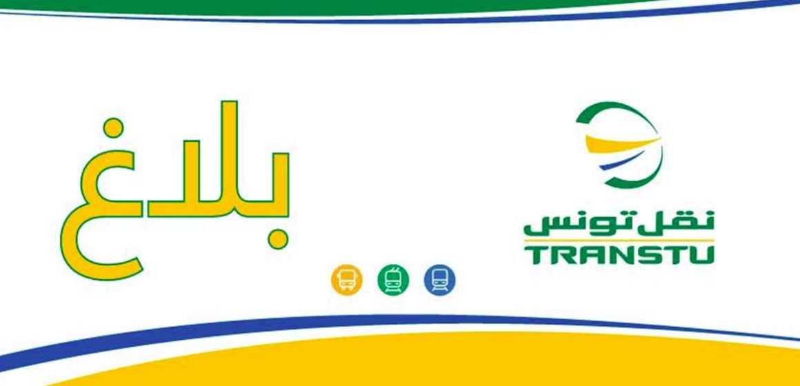 شركة النقل بتونس تعلن عن تعرض مستودع الحافلات بالزهروني الى حريق جزئي وتفتح تحقيقا في الحادث