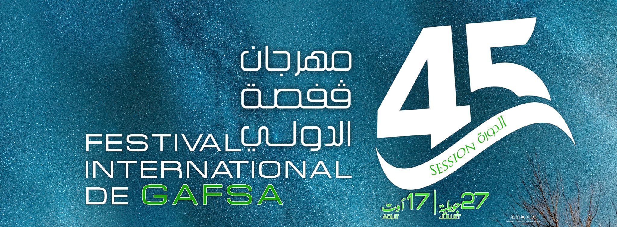 اليوم – إفتتاح الدورة الخامسة والاربعين لمهرجان قفصـة الدولي بعرف فني فرجوي .
