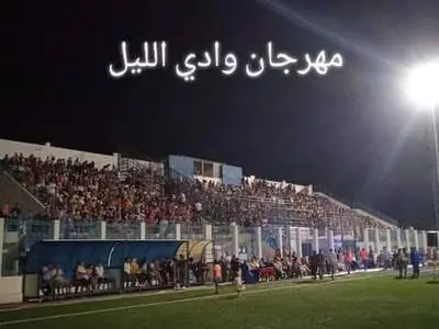 خمس سهرات فنية تؤثث المهرجان الصيفي بوادي الليل من 01 الى 05 أوت 2025