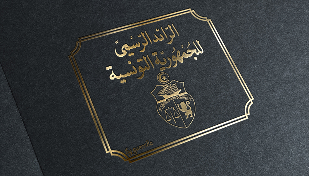 المهدية: نشر الأمر المتعلق بدعوة ناخبي الدائرة الانتخابية عمادة القواسم للتصويت على سحب الوكالة