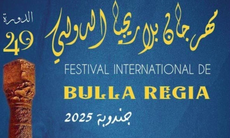 اليوم انطلاق فعاليات الدورة 49 للمهرجان  بلاريجيا الدولي
