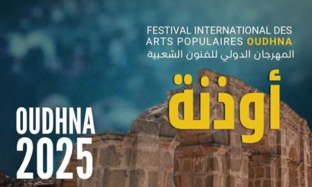 "نلمت الاحباب":تسليط الضوء حول المهرجان الدولي للفنون الشعبية باوذنة. 