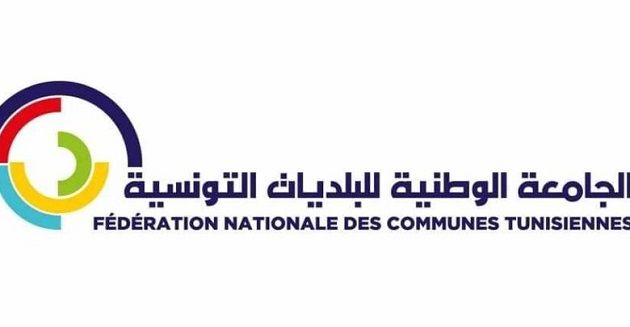 الجامعة الوطنية للبلديات التونسية تشارك في منتدى التقارب التونسي يومي 28 و29 جويلية