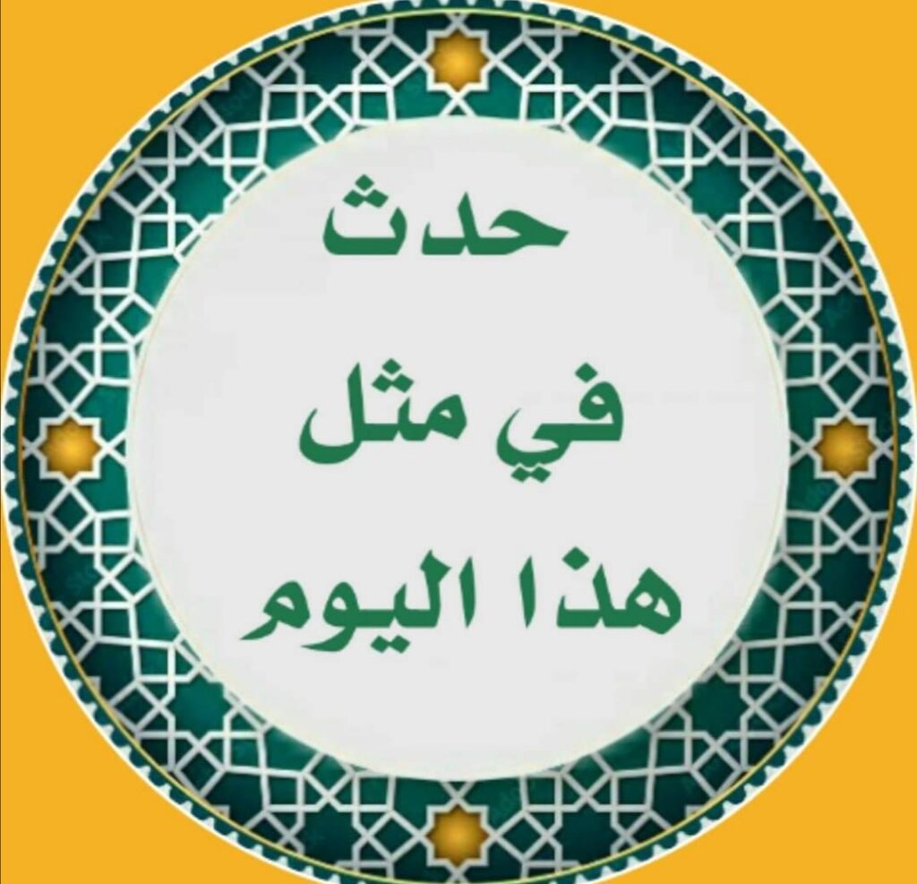كيما اليوم : 29 جويلية 2025 محمد رمزي المنصوري 