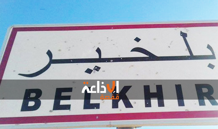 قفصة معتمدية بلخير تفتقر الى عدد من الفروع التابعة لمؤسسات عمومية ذات الطابع الخدماتي والاداري 