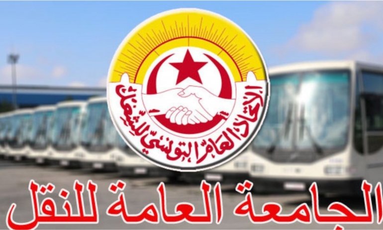 الجامعة العامة للنقل تعلن فشل جلسة التفاوض مع الطرف الحكومي في التوصل الى اتفاق