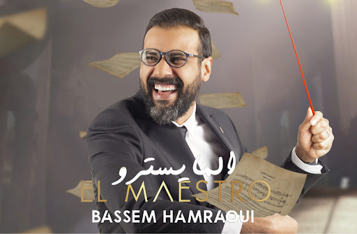 منوبة :" المايسترو" لبسام الحمراوي عمل مسرحي يشد جمهورا غفيرا