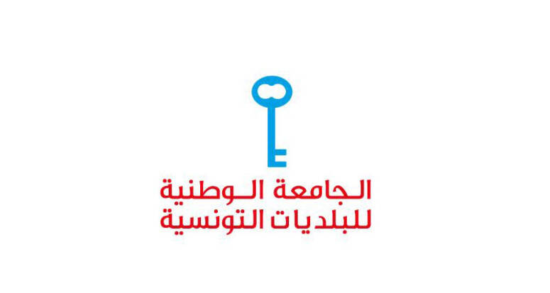 جلسة حوارية حول البلديات في عصر الاقتصاد الدائري خلال فعاليات منتدى التقارب التونسي      