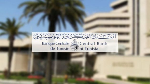 البنك المركزي يبقي على نسبة الفائدة في مستوى  7,50 بالمائة ويؤكد ان المخاطر التصاعدية المحيطة بمنحى التضخم لا تزال قائمة
