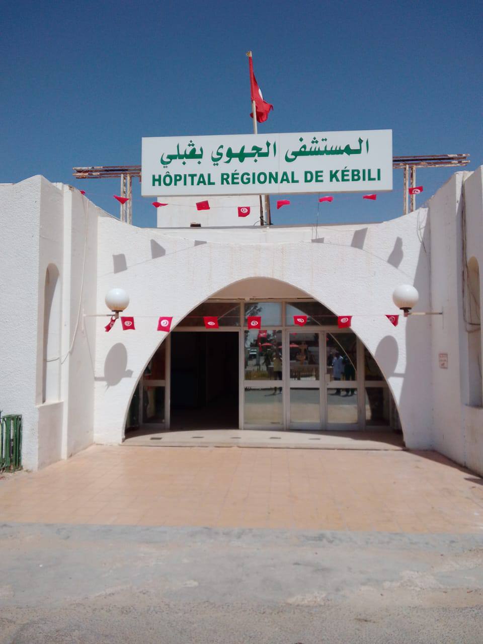 المستشفى الجهوي بقبلي : نجاح أول عمليات منظارية على الأربطة المتقاطعة 
