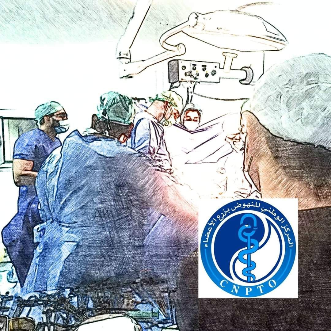 نجاح 04 عمليات زرع أعضاء من متبرع واحد في حالة موت دماغي.