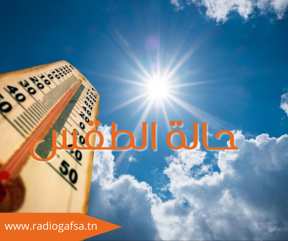 الحرارة في ارتفاع طفيف مع ظهور الشهيلي محليا 