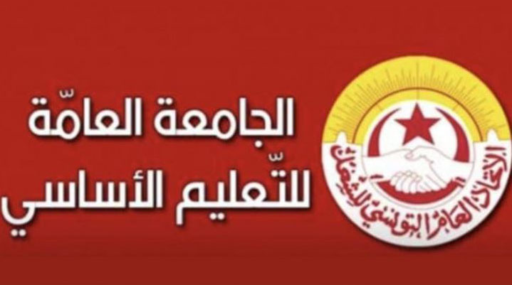 اليوم...هيئة إدارية قطاعية للتعليم الأساسي