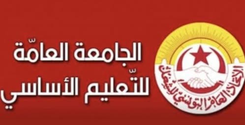 اليوم هيئة إدارية قطاعية للتعليم الأساسي