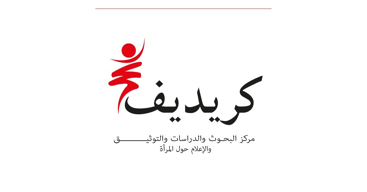 فتح باب الترشحات لنيل الجائزة الوطنية "زبيدة بشير للكتابات النسائية" لسنة 2025