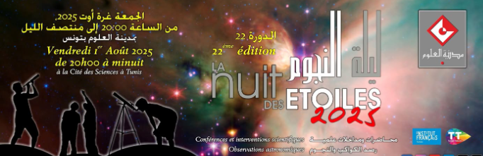 Tunis sous les étoiles : la 22e Nuit des Étoiles illumine la Cité des Sciences