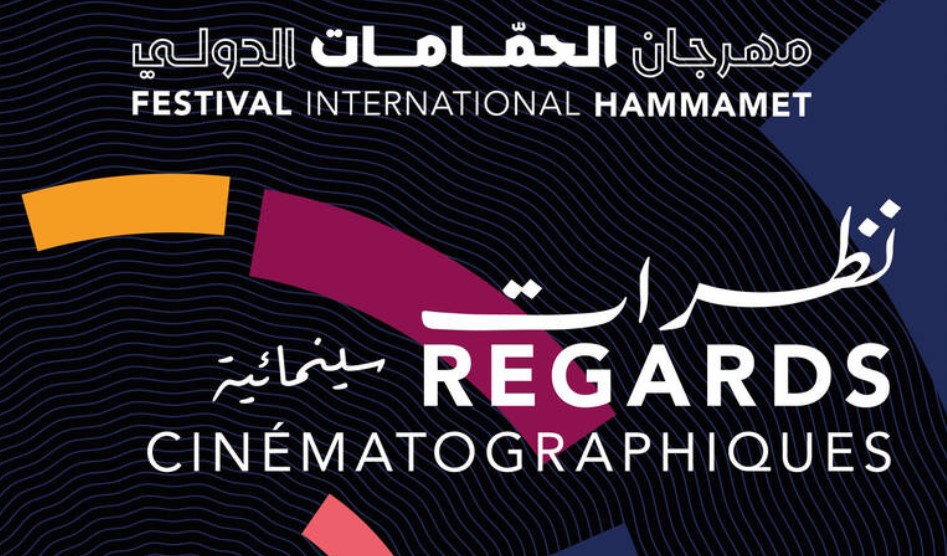 التظاهرة السينمائية ’’نظرات...’’ يومي 5 و 6 أوت بالحمامات
