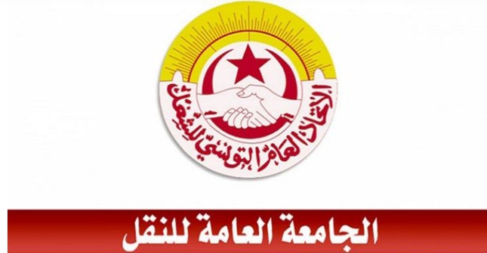 جلسات تفاوض بداية الأسبوع القادم حول برقية إضراب أعوان شركة نقل تونس والشركة الوطنية للنقل يومي 7 و8 أوت