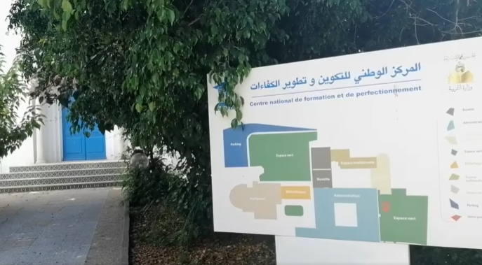 المركز الوطني للتكوين وتطوير الكفاءات ينظيم دورات تكوينية  حول موضوع "الظواهر المستجدّة وعلاقتها بالصحة النفسية للتلميذ"